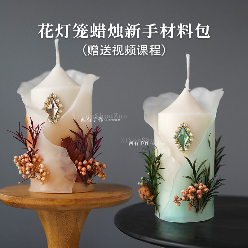 花灯笼香薰蜡烛材料包团建diy