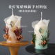 花灯笼香薰蜡烛材料包DIY团建手工制作香氛工具包新手送视频教程