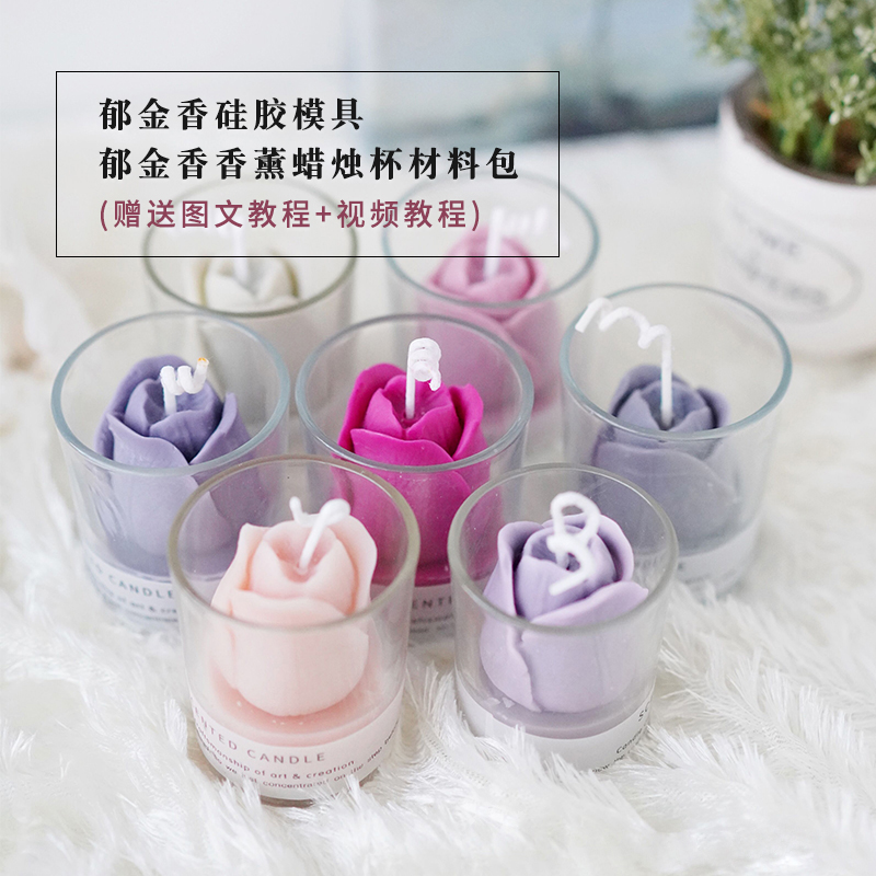 郁金香硅胶模具香薰蜡烛手工材料