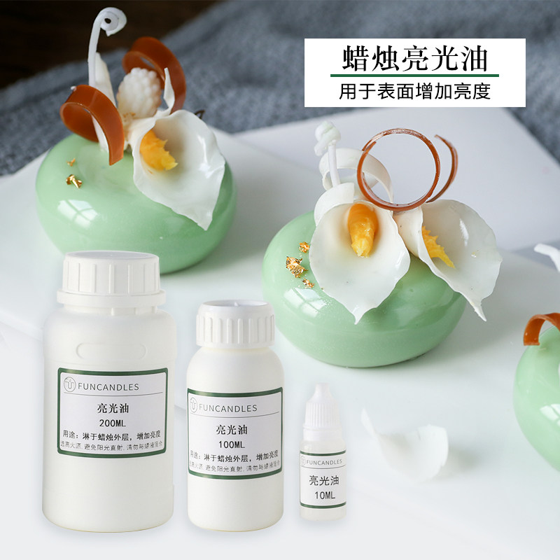 香薰蜡烛亮光油 蜡烛表面增亮剂高光镜面亮光剂diy手工制作材料