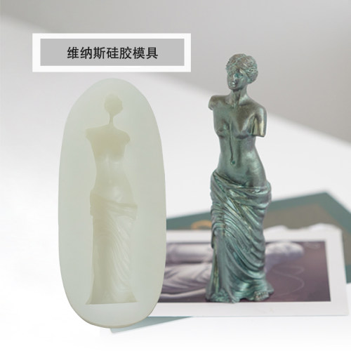 香薰蜡烛维纳斯硅胶模具蜡牌石膏