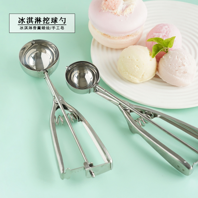 冰淇淋香薰蜡烛手工皂挖球勺 加厚304不锈钢雪糕奶油勺水果分割器,家居饰品,香薰DIY材料/工具,淘宝优惠券,粉丝福利购,淘宝优惠卷