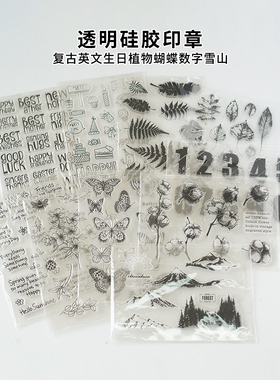 透明硅胶印章复古数字英文生日植物印章diy香薰石膏蜡烛手工皂章