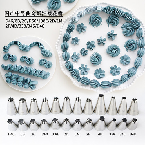国产裱花嘴泡芙蛋糕奶油曲奇花嘴