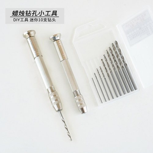 香薰蜡烛石膏手工钻蜡芯开孔器