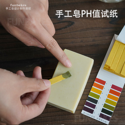 手工皂Ph试纸广泛性冷制皂渲染皂
