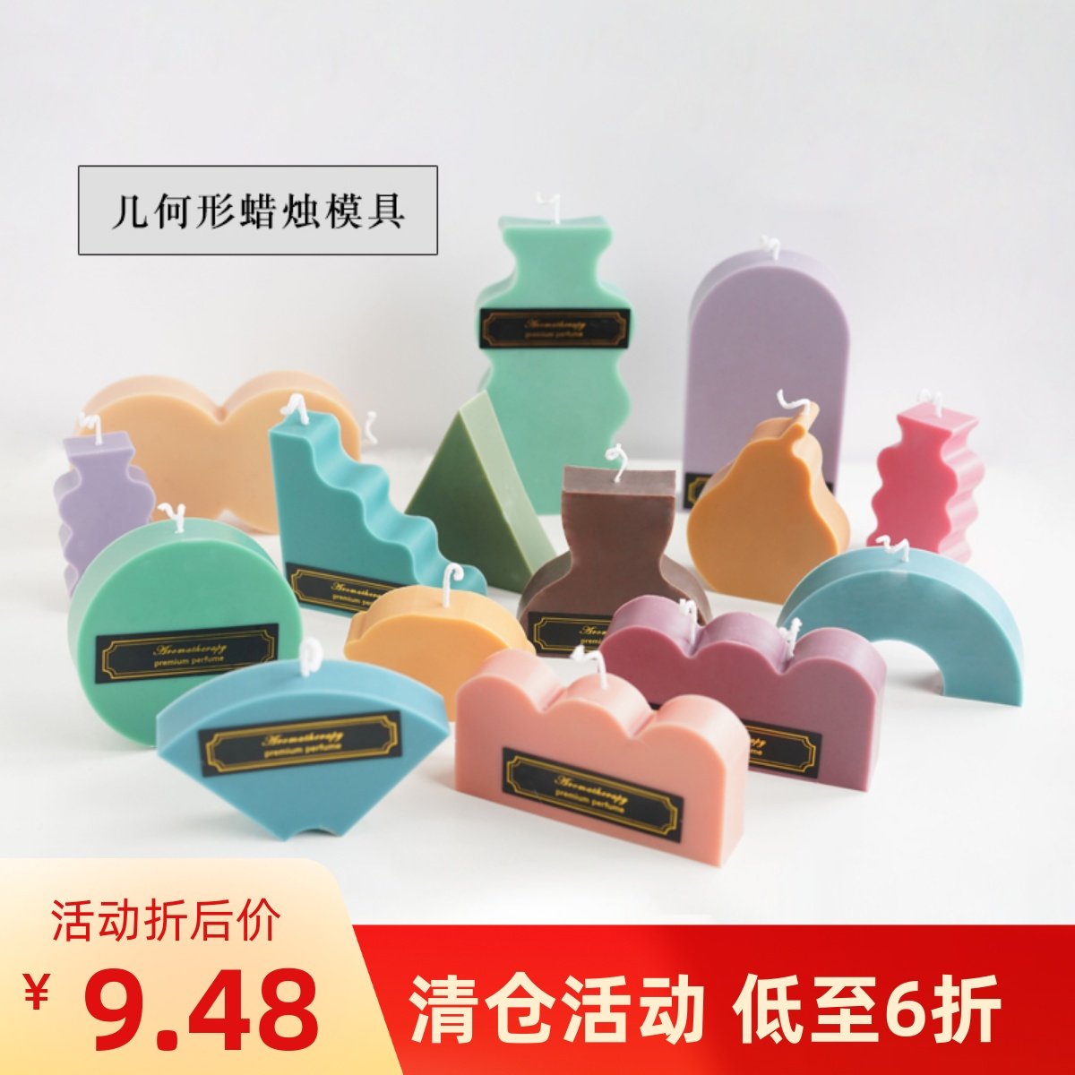 ins圆形扇形几何形香薰蜡烛硅胶模具diy手工石膏扩香家居装饰摆件,家居饰品,香薰DIY材料/工具,淘宝优惠券,粉丝福利购,淘宝优惠卷