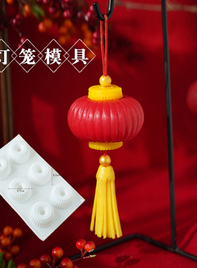 灯笼6连硅胶模具DIY香薰蜡烛手工皂新年灯笼翻糖蛋糕食品烘焙模具