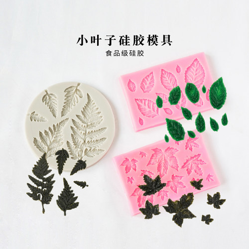 树叶硅胶模具香薰蜡烛烘焙装饰