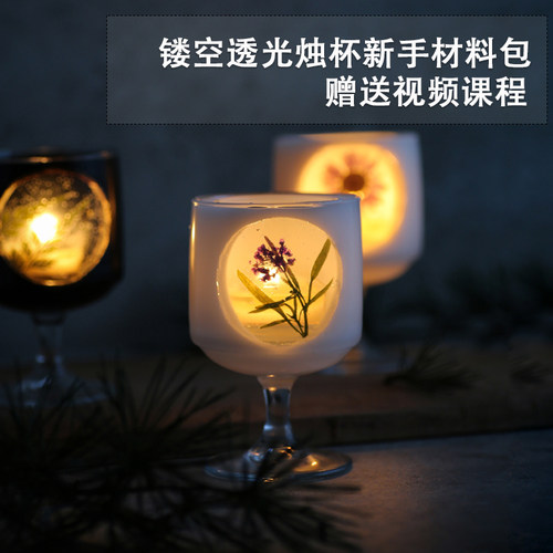 香薰蜡烛高脚镂空透光玻璃杯烛台