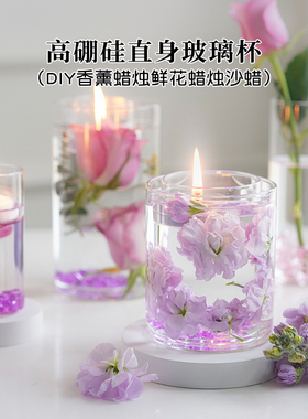 香薰蜡烛透明玻璃杯耐热防风容器