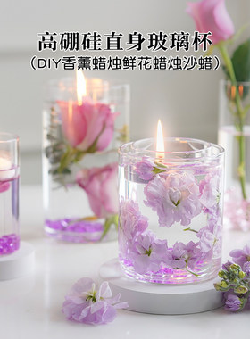 香薰蜡烛透明玻璃杯耐热防风容器