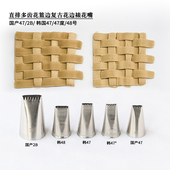 裱花嘴47 47度 韩式 国产花嘴47 2B直排多齿花篮边复古花边花嘴