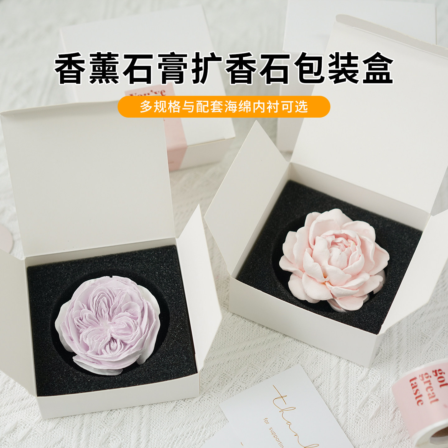 白卡包装盒香薰蜡烛石膏装饰盒9x9多规格配套海绵内衬简约小礼盒,家居饰品,香薰礼盒,淘宝优惠券,粉丝福利购,淘宝优惠卷