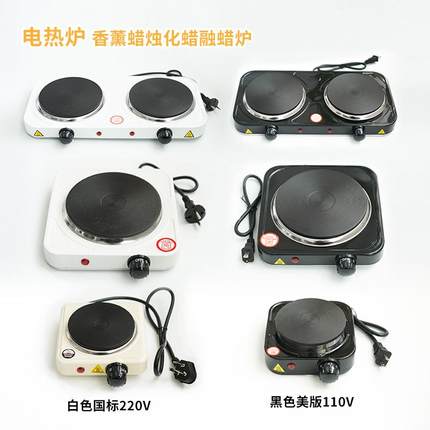 迷你电热化蜡炉500W/1000W/2000W diy香薰蜡烛融化咖啡加热煮茶器
