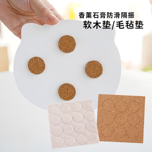 香薰石膏盘石膏杯防滑减振软木垫毛毡垫 石膏摆件耐磨自粘保护垫