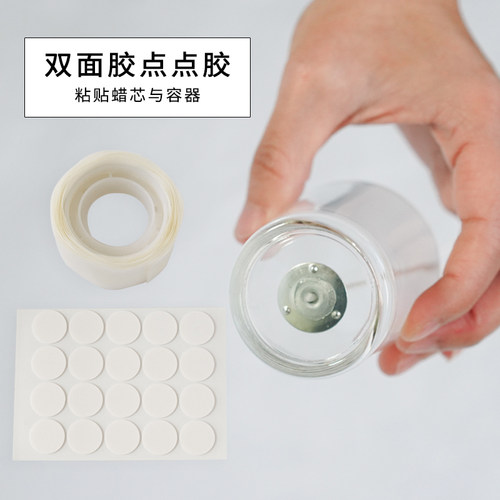 点点胶高粘性香薰蜡烛底托固定器