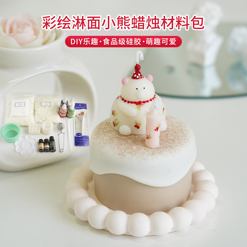 小熊蜡烛硅胶模具彩绘淋面材料包