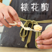 裱花剪刀 裱花剪花托夹子 花朵转移韩式