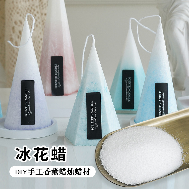 大小冰花蜡植物棕榈蜡 diy香薰蜡烛材料雪花蜡羽毛蜡硬脂酸
