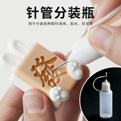 10ml20ml针管挤压瓶针孔瓶塑料瓶滴瓶尖嘴瓶液体颜料瓶点胶软管瓶