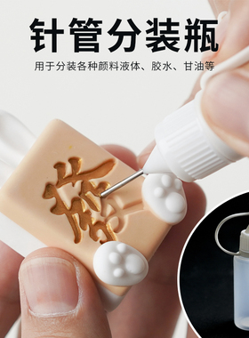 10ml20ml针管挤压瓶针孔瓶塑料瓶滴瓶尖嘴瓶液体颜料瓶点胶软管瓶