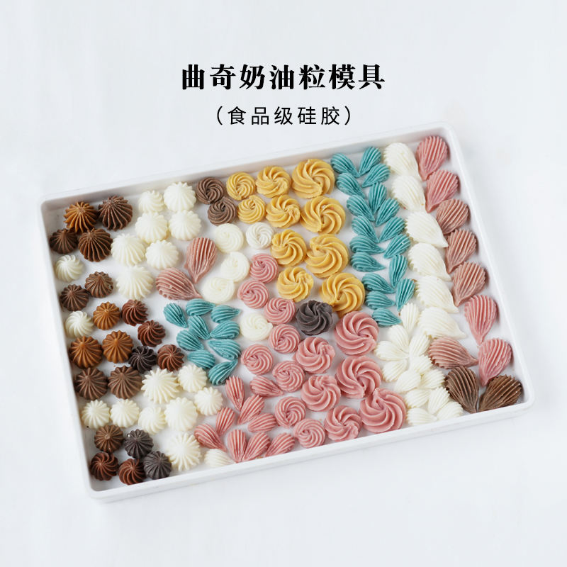 曲奇贝壳奶油粒硅胶模具烘焙蛋糕