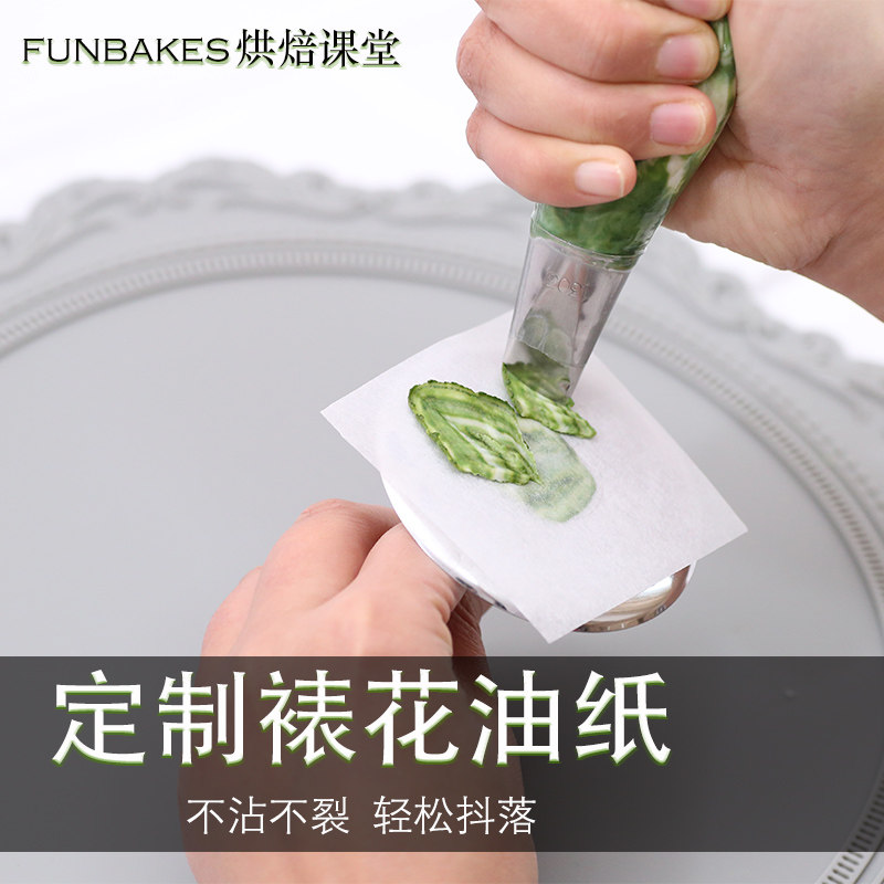 韩式裱花油纸订制加厚小油纸烘焙用纸豆沙奶油霜蛋糕不沾垫纸