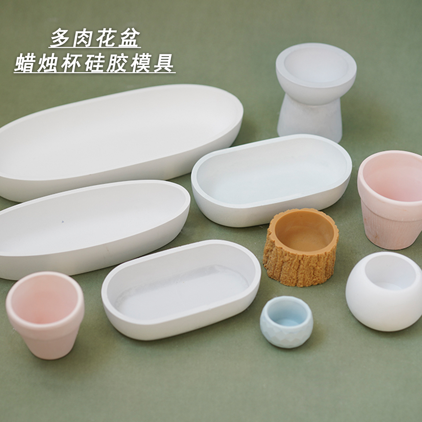 多肉花盆蜡烛杯硅胶模具