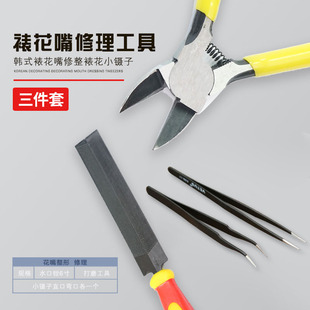 韩式裱花嘴修理工具套装水口钳 锉刀 小镊子直口弯口裱花嘴夹修整