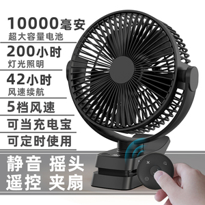 10000毫安8寸充电小风扇夹扇静音宿舍床头夹式风扇户外露营风扇