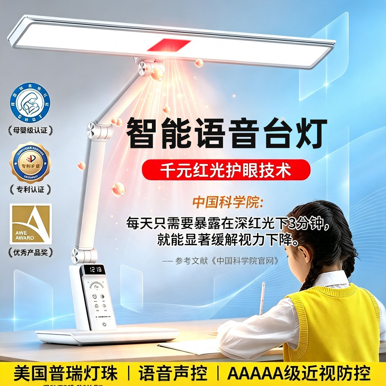 智能语音遥控护眼台灯充电儿童学习阅读灯办公学生宿舍桌面大路灯