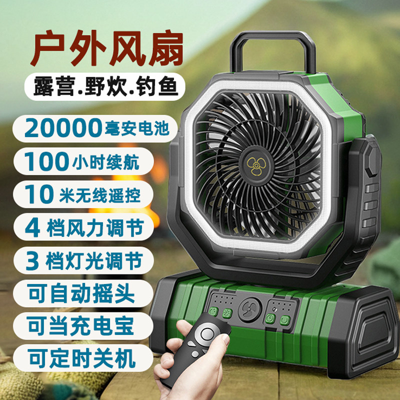 100小时续航充电风扇静音学生宿舍帐篷吊挂扇8寸户外露营摇头风扇