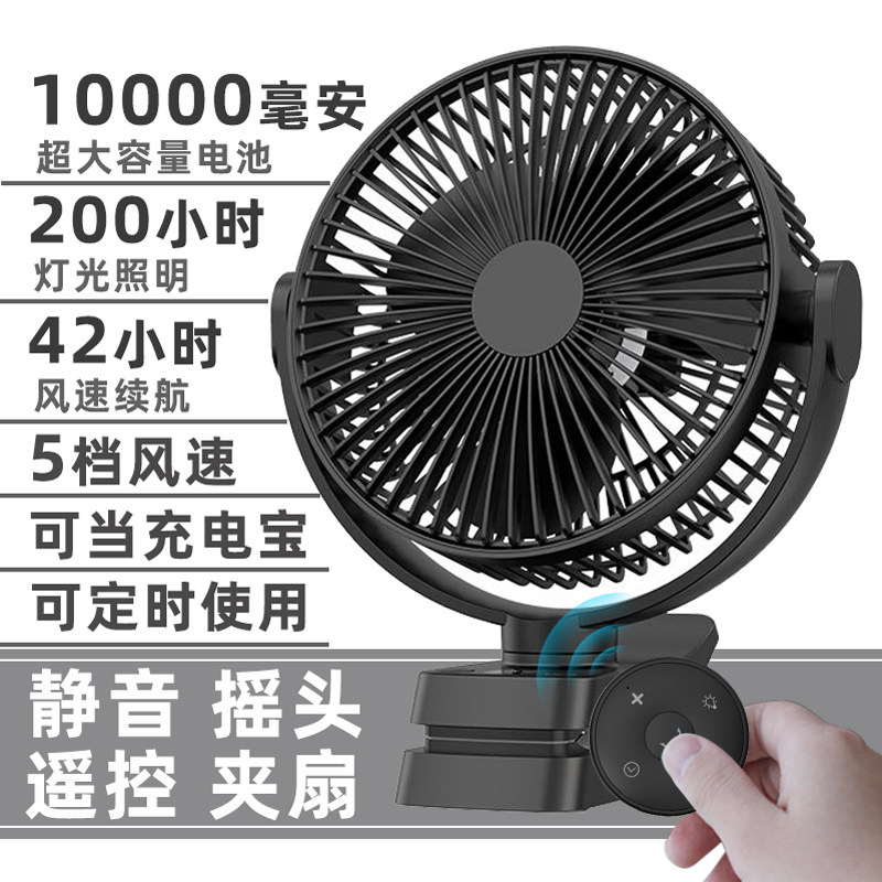 10000毫安8寸充电小风扇夹扇静音宿舍床头夹式风扇户外露营风扇