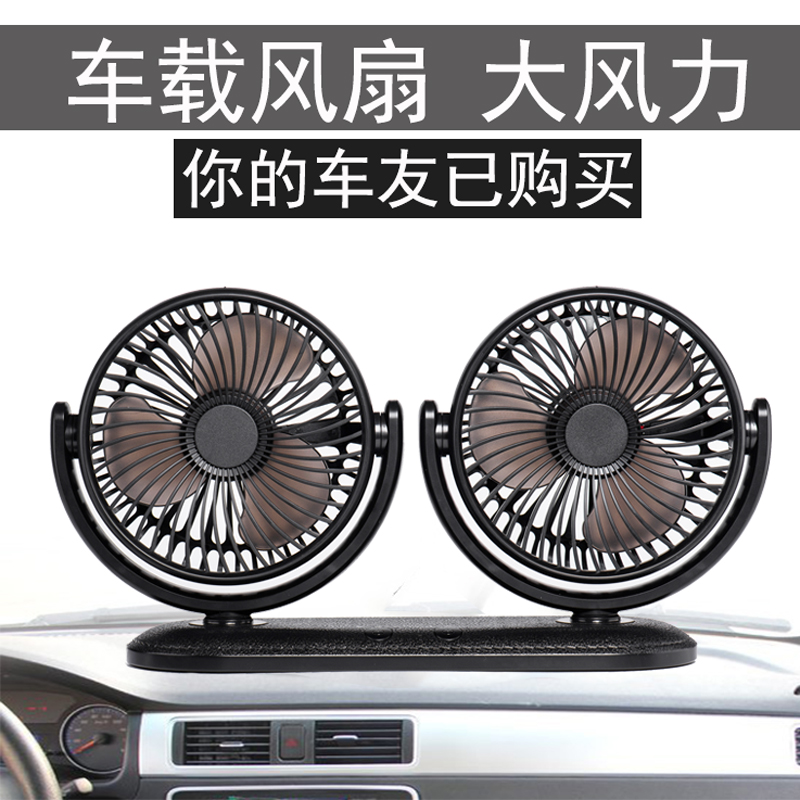车载风扇大风力面包货车静音迷你风扇5V12V24V通用usb小风扇