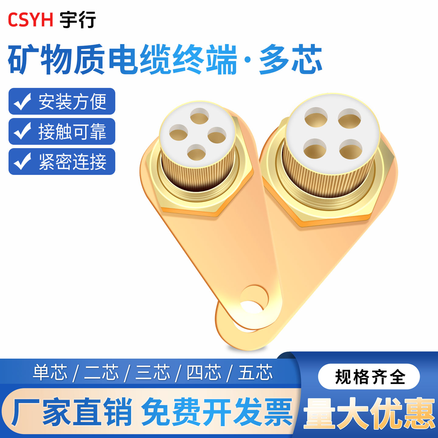 CSYH欧式矿物电缆电缆终端接地卡图片