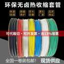 热缩管绝缘套管 80MM热缩收缩套管彩色热塑管 热缩管数据线1.0MM