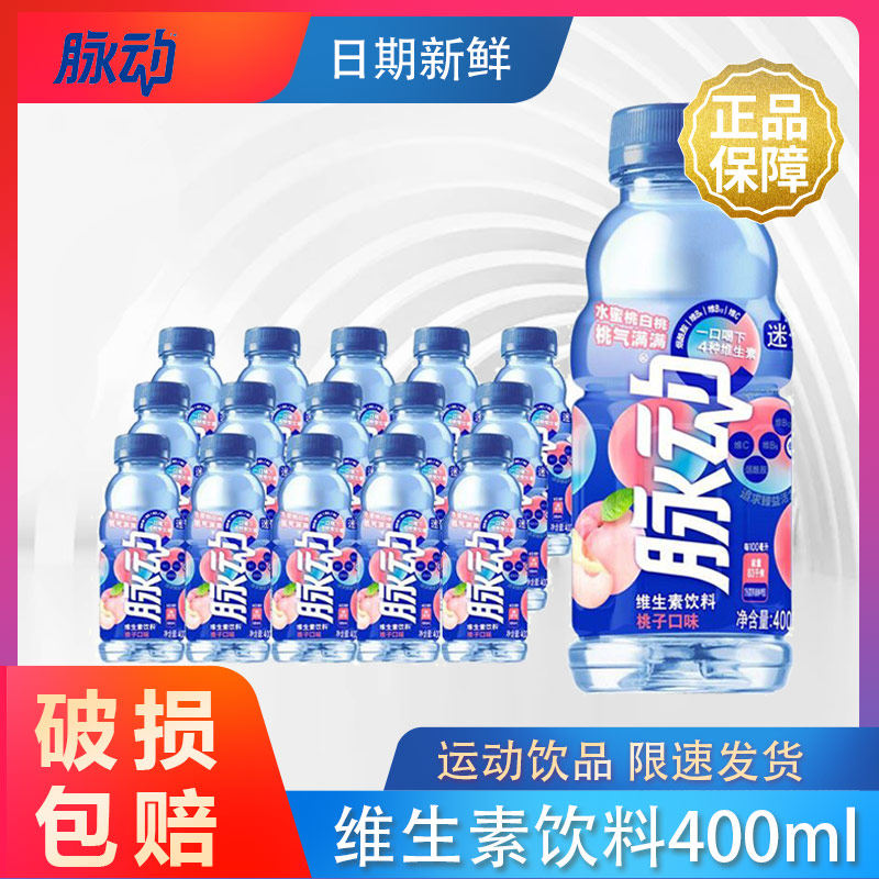 脉动饮料青柠桃子口味400ml*4瓶低糖维生素饮料属于什么档次？