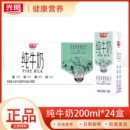 4月光明纯牛奶整箱200mL 24盒经典 囤货量贩包早餐奶校园奶生牛乳