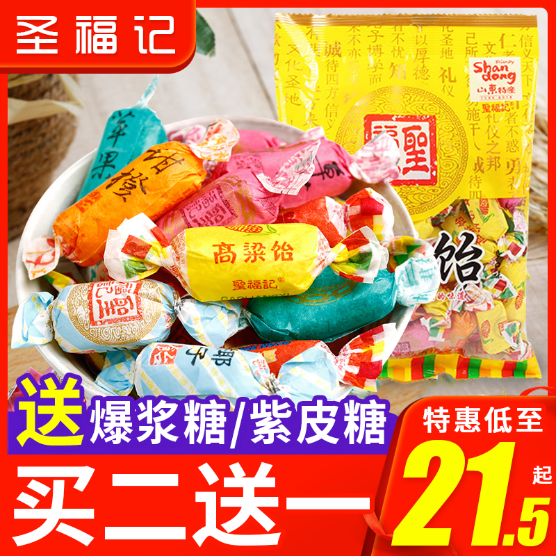 圣福记高粱饴软糖正品侯美丽家3斤拉丝软糖怡正宗糖果官方旗舰店