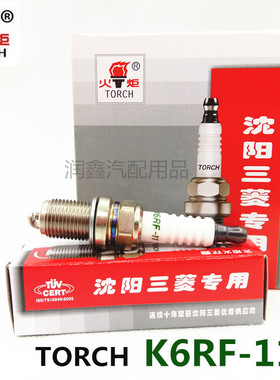 TORCH火炬K6RF-11火花塞三菱4G63/4G93/4G18/4G64/4G69专用火花塞