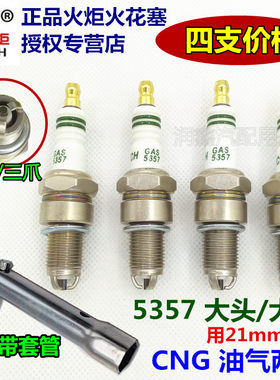福田适配油气两用发动机