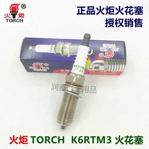 正品火炬TORCH / K6RTM3 火花塞，火炬官方授权专营店，正品保障，火花塞标价为一只价格，四只起赠送套筒扳手，请您购买时先选好数量。