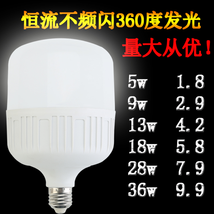 高富帅led灯泡e27螺口28w节能超亮球泡防水白光黄光家用工程照明