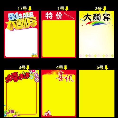 定制标签海报吊旗爆炸贴