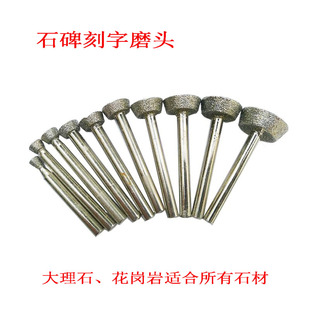 60目金刚砂倒梯形磨头 石碑刻字磨头 石材雕刻头大理石花岗岩