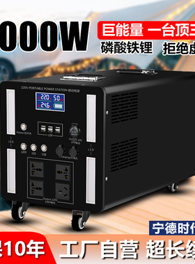 户外移动电源220V便携大容量直播电瓶自驾游露营停电应车载6000W