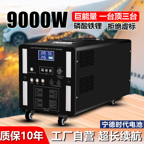 张教授户外移动电源220V大容量