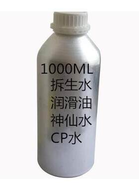 钟表表带润滑油拆生水手表表带表扣润滑剂无残留润滑大支顺丰包邮