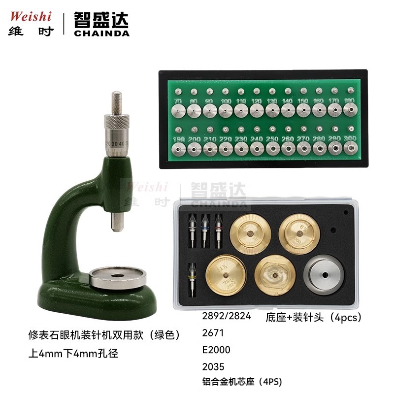 钟表工具 国产石眼机 装宝石机 调钻眼机 修表工具高精度石眼机